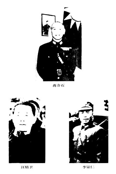 【中华民国史纲】.pdf