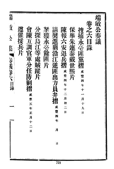 【项城袁氏家集二】文海.pdf