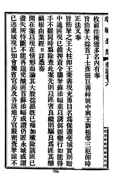 【项城袁氏家集二】文海.pdf