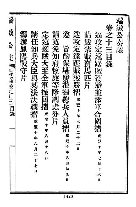 【项城袁氏家集三】文海台北.pdf