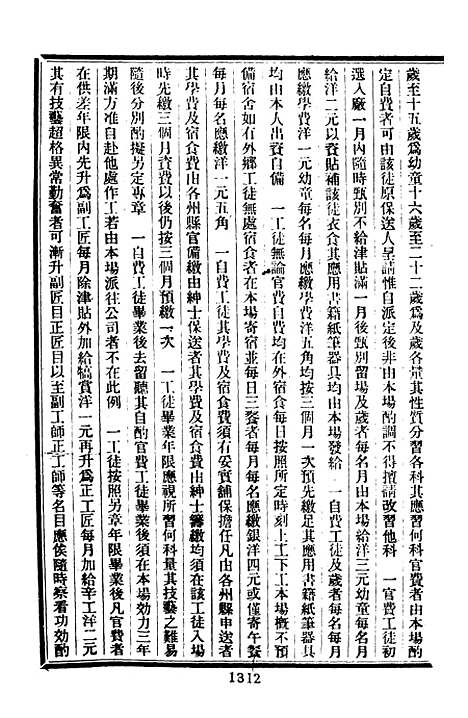 【北洋公牍类纂三】文海台北.pdf