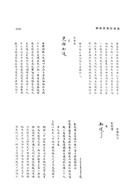 【袁世凯奏折专辑】第五册 - 国立故宫博物院台北.pdf