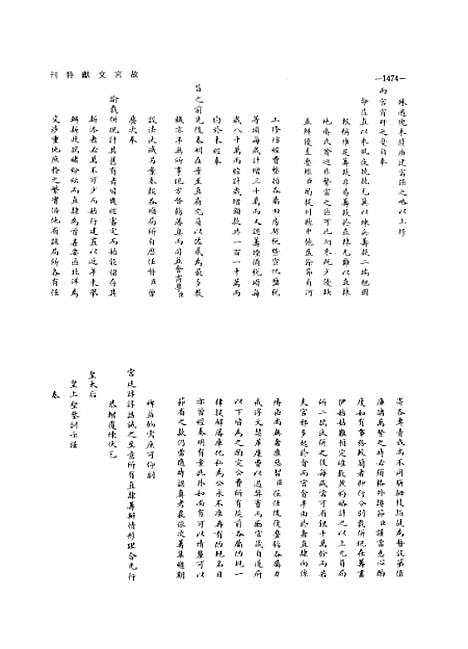 【袁世凯奏折专辑】第六册 - 国立故宫博物院台北.pdf