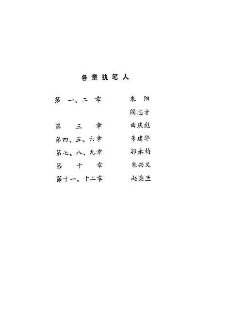 【中国史稿】哈尔滨.pdf