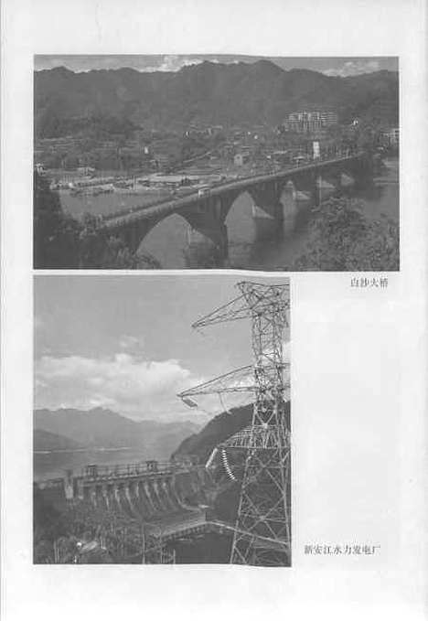 【建德县志】.pdf