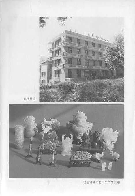 【建德县志】.pdf