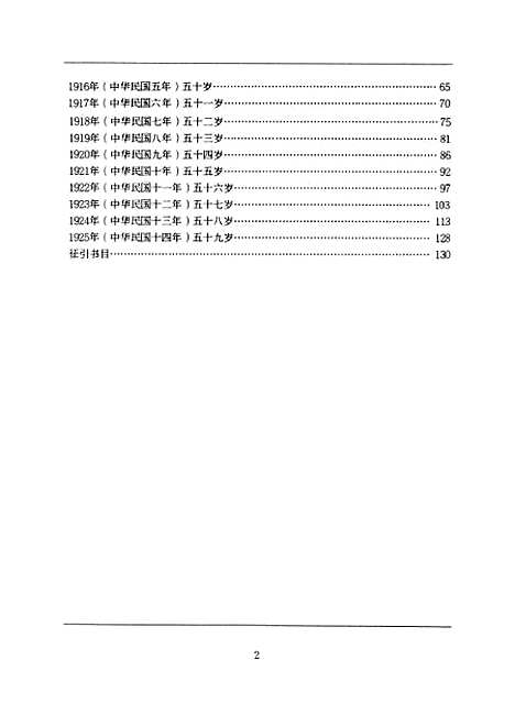 【孙中山年谱】大东图书公司香港.pdf