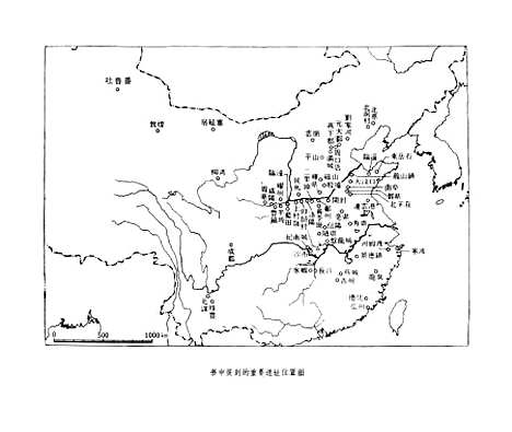 【中国文明的起源】文物.pdf