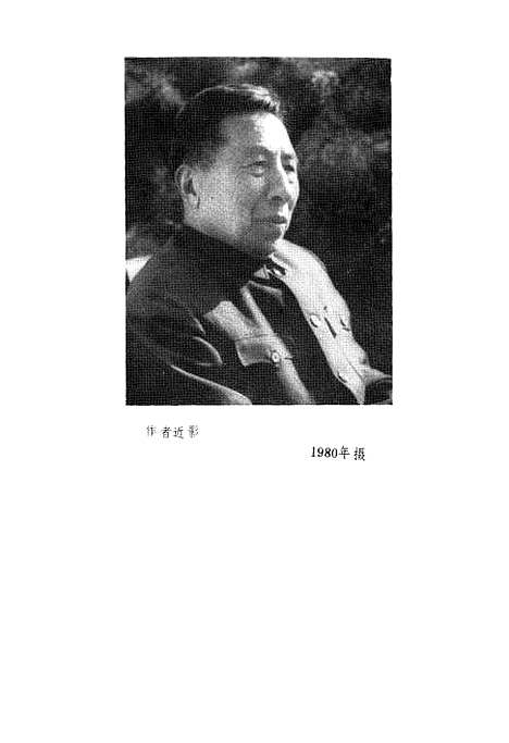 【中国文明的起源】文物.pdf