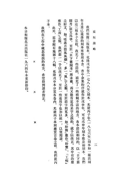 【宸垣识略】北京古籍.pdf