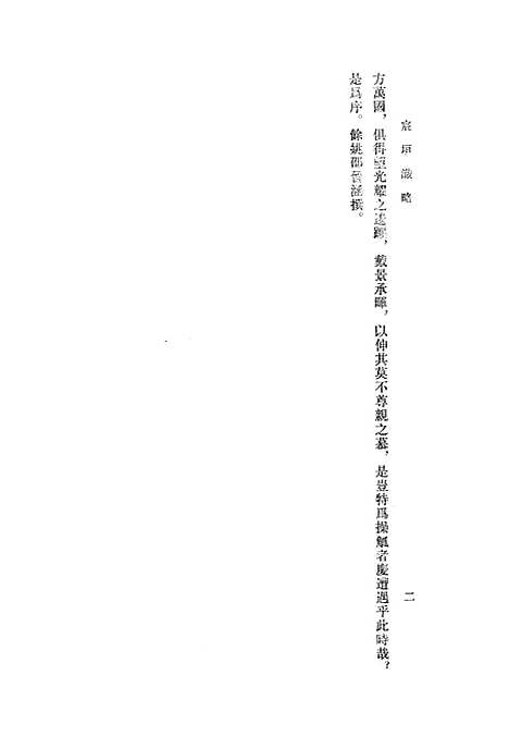 【宸垣识略】北京古籍.pdf