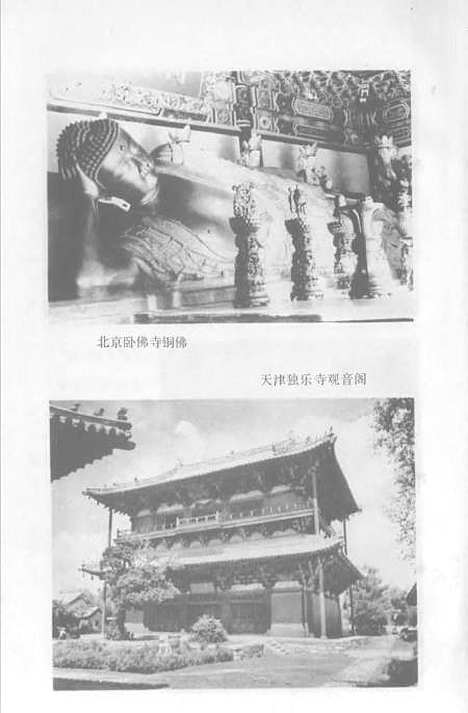 【中国名胜词典】上海辞书.pdf