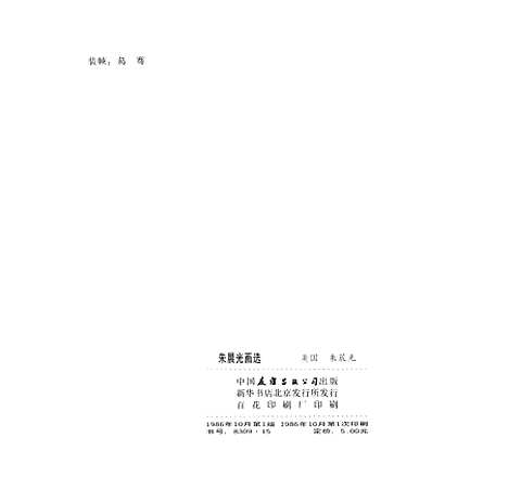 【朱晨光画集】中国友谊出版.pdf