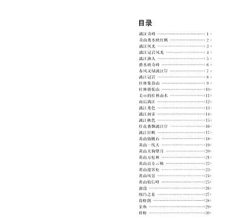 【朱晨光画集】中国友谊出版.pdf