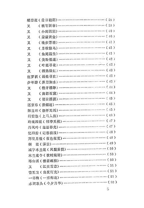 【周邦彦集】江西人民南昌.pdf