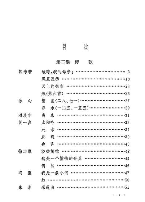 【中华现代文选下】上海教育.pdf