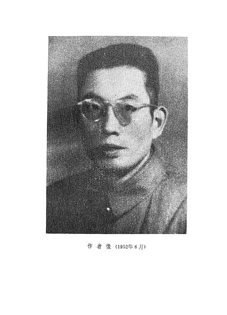 【周文选集】人民文学8109一版一刷.pdf