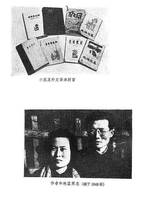 【周立波文集】第一卷 - 上海文艺.pdf