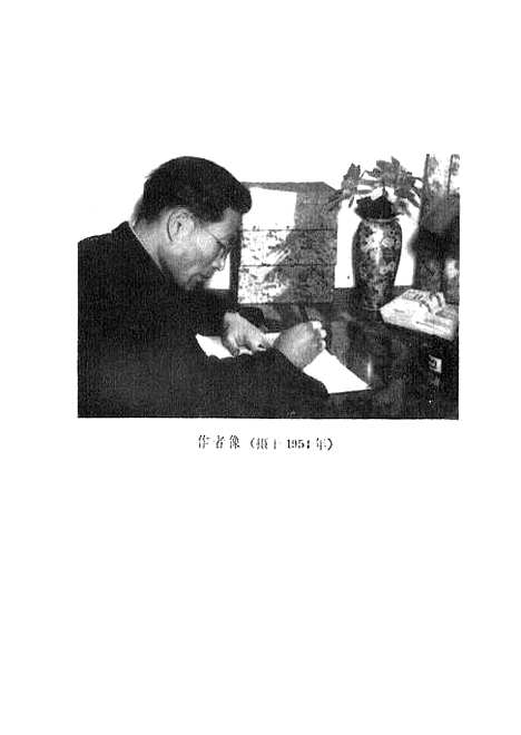 【周立波文集】第二卷 - 上海文艺.pdf