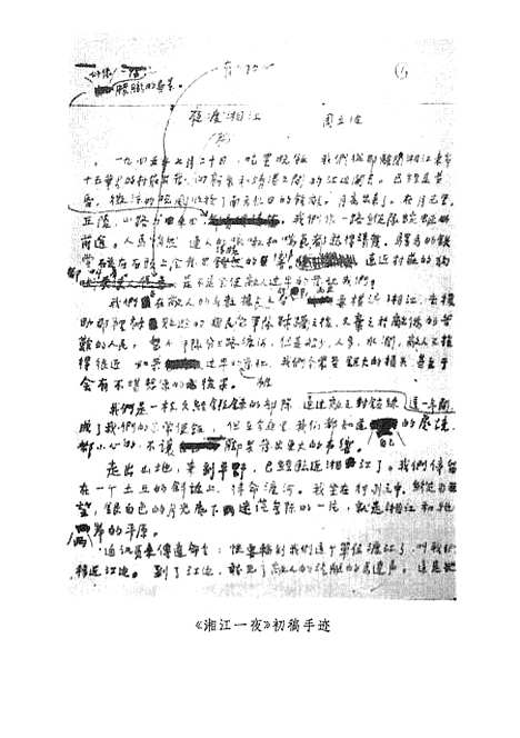 【周立波文集】第二卷 - 上海文艺.pdf