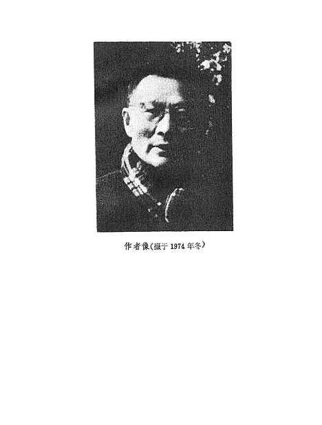 【周立波文集】第四卷 - 上海文艺.pdf