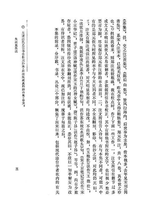 【朱淑真集注】浙江古籍.pdf