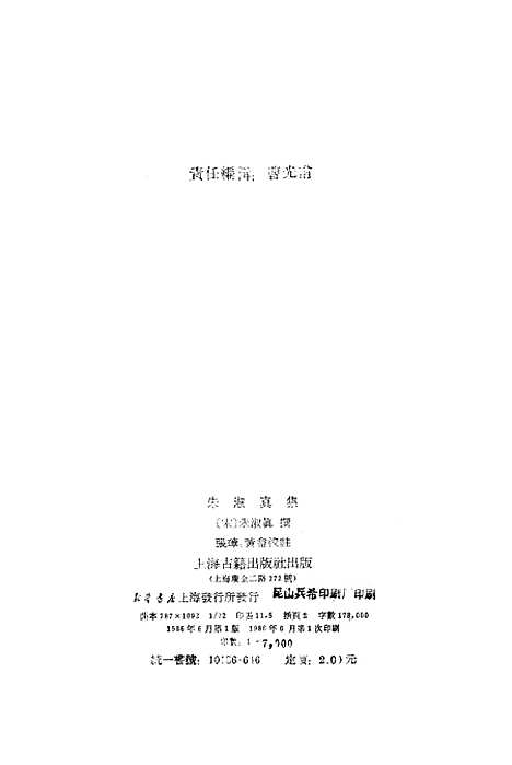 【朱淑真集】上海古籍.pdf