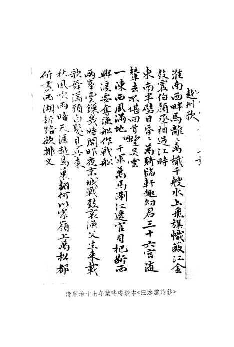 【增订湖山类稿】中华书局.pdf