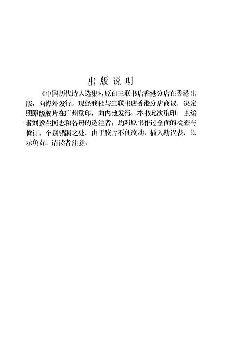 【周邦彦词选】.pdf