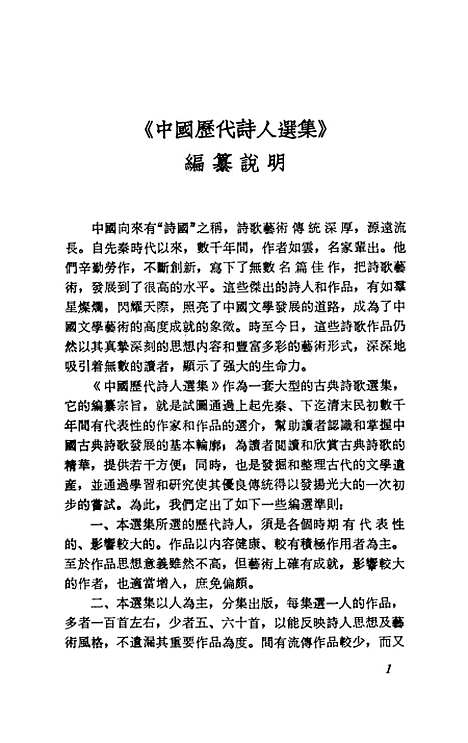 【周邦彦词选】.pdf