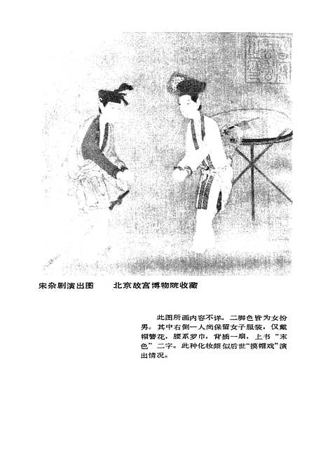 【中国戏曲曲艺词典】上海辞书.pdf