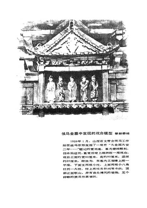 【中国戏曲曲艺词典】上海辞书.pdf