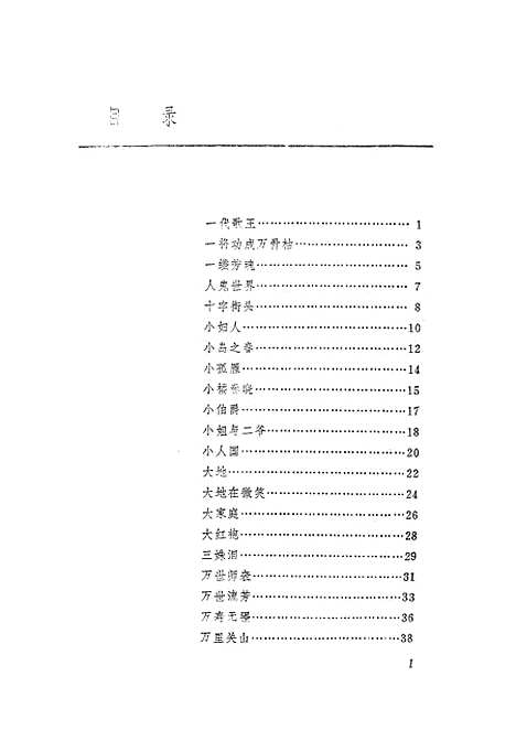 【中外电影大观】哈尔滨.pdf