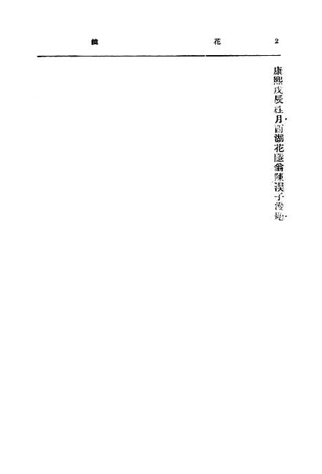 【花镜】中华书局.pdf