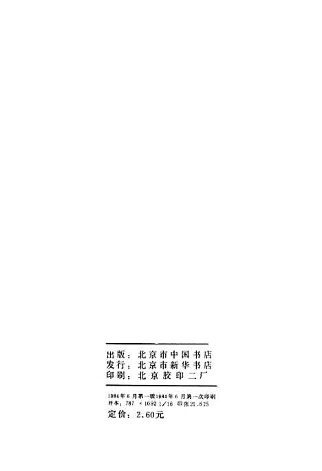 【武术汇宗】北京市中国书店.pdf