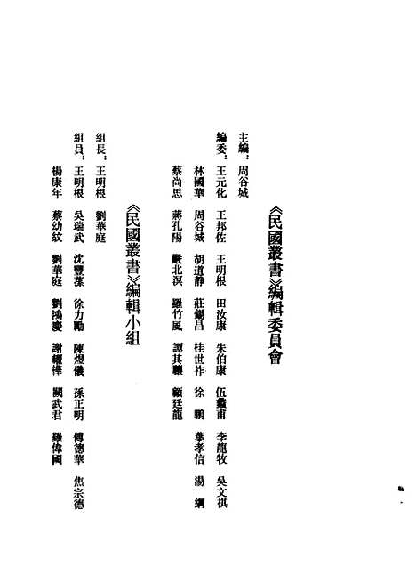 【中国哲学史】民国丛书_冯友兰.pdf