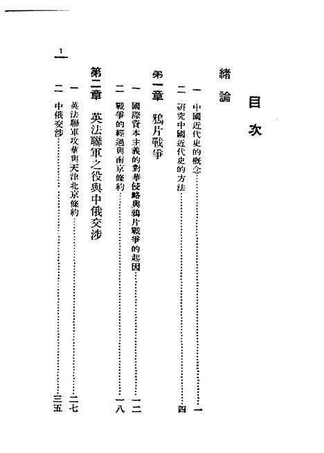 【中国近代史】民国丛书_李鼎声上海书店.pdf