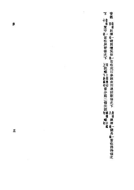 【诸子集成】扬子法言 - 扬雄-世界书局原版重印.pdf