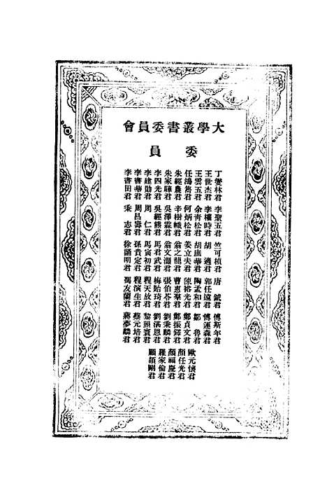 【中华通史】下集第三版 - 章●印书馆.pdf