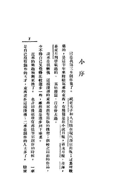 【紫洞艇】第七版 - 祝秀侠亚东图书馆.pdf