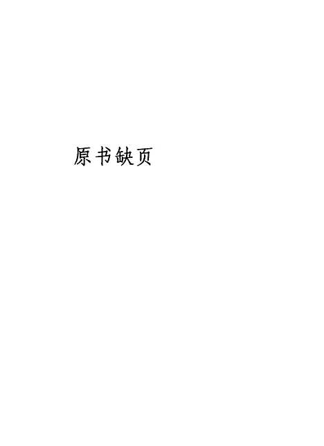 【秋声集】赵稼秋编辑新声社.pdf