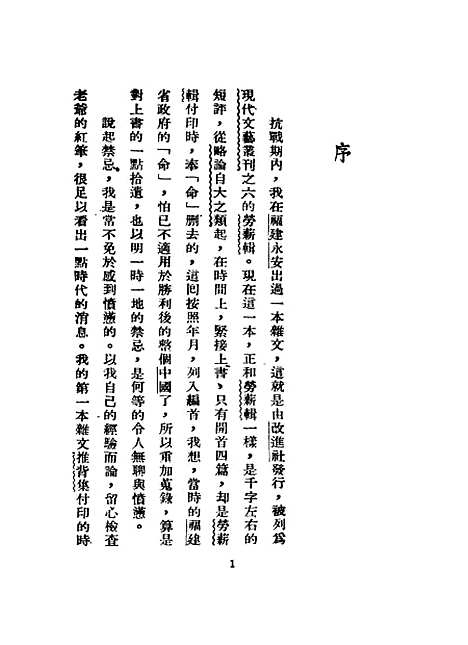 【识小录】唐弢上海出版.pdf