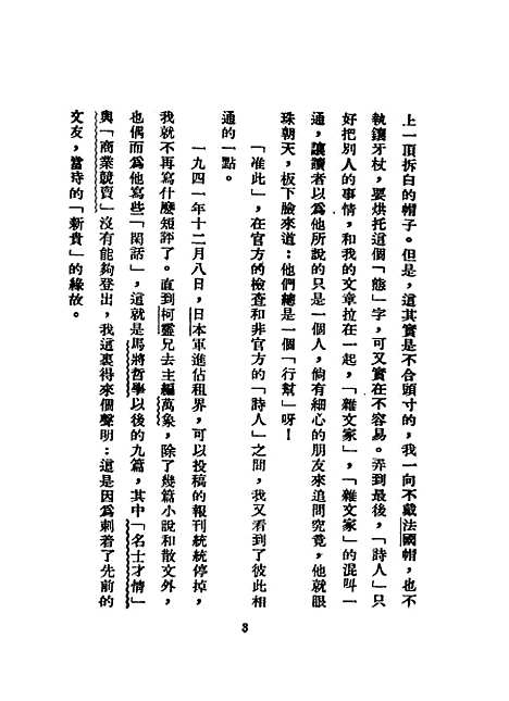 【识小录】唐弢上海出版.pdf