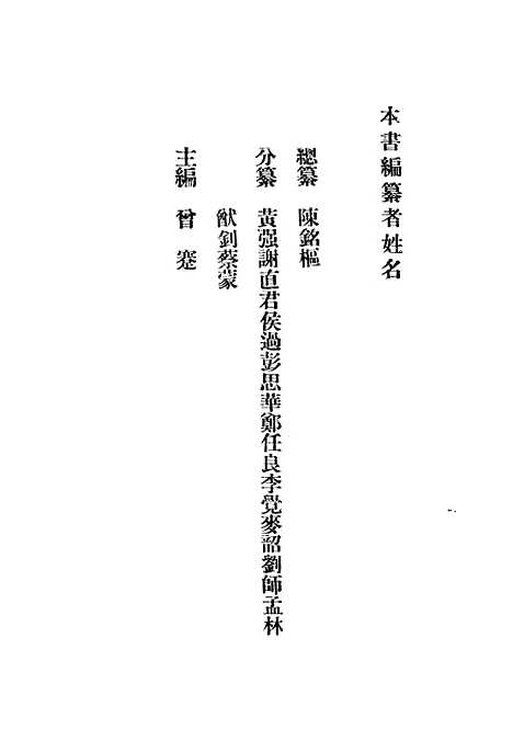 【海南岛志】曾蹇神州国光社.pdf