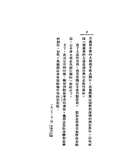 【紫洞艇】第七版 - 祝秀侠亚东图书馆.pdf