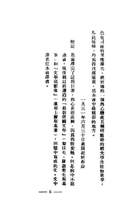 【罪与罚】严恩图.pdf