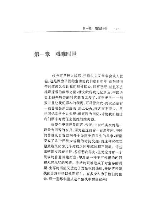 【丘处机】赵益.pdf