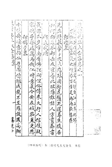 【刘克庄年谱】程章灿贵州人民贵阳.pdf