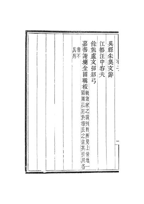 【荀子】卷一至卷四 - 畿辅丛书_王灏赵荀况王氏谦德堂定州.pdf