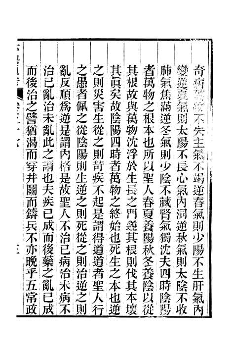 【六典通考】卷五十七至卷五十八 - 阎镇珩北岳山房.pdf